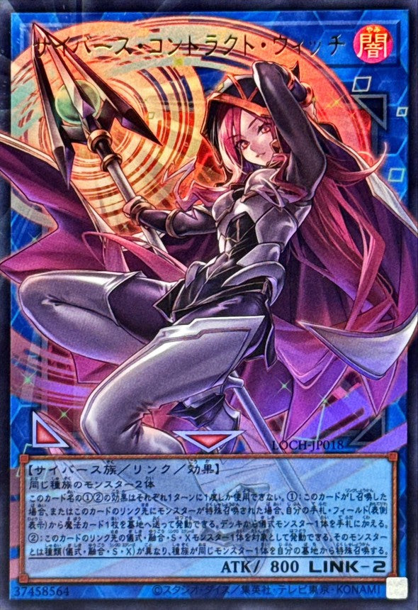 Cyberse Contract Witch Overframe Ultra Rare LOCH-JP018 carta Yu-Gi-Oh OCG Limit Over Collection The Heroes versione giapponese