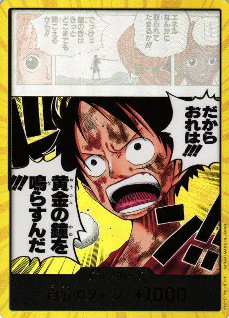 DON Card OP15 One Piece Card Game Adventure on Kami's Island