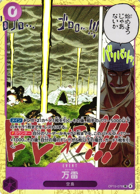 OP15-078 SR One Piece Card Game OP15