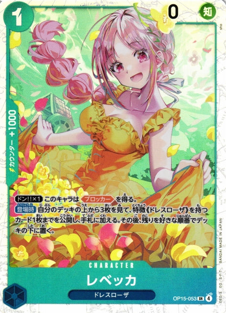 Rebecca OP15-053 SR One Piece Card Game OP15