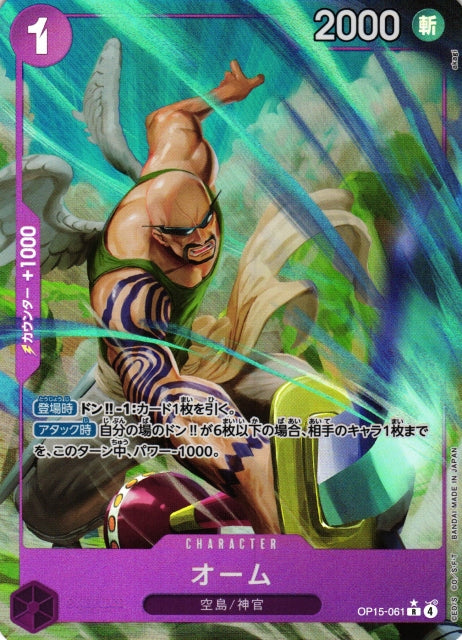 Ohm OP15-061 One Piece Card Game OP15