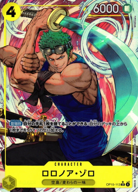 Roronoa Zoro OP15-113 One Piece Card Game OP15