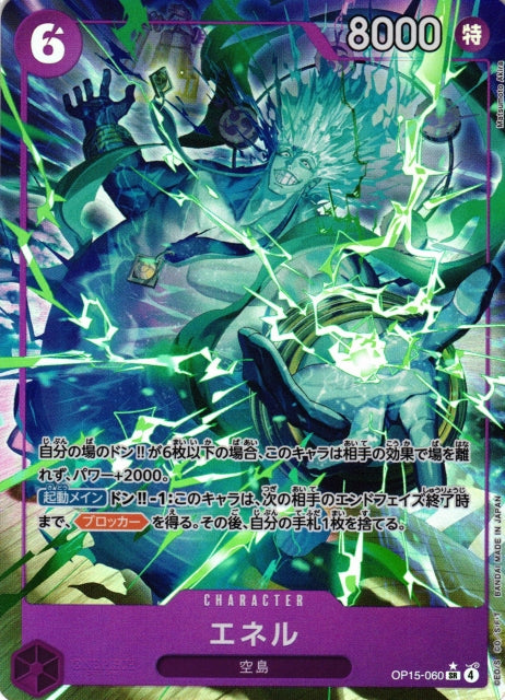 Enel OP15-060 One Piece Card Game OP15