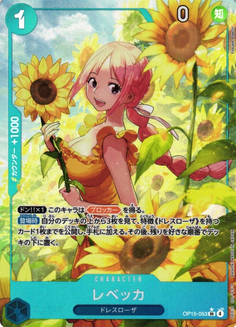 Rebecca OP15-053 One Piece Card Game OP15