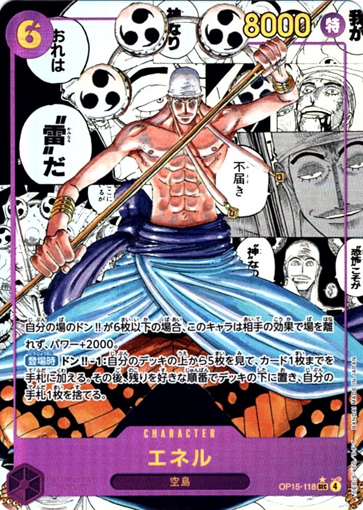 Enel OP15-118 One Piece Card Game OP15 Adventure on Kami's Island