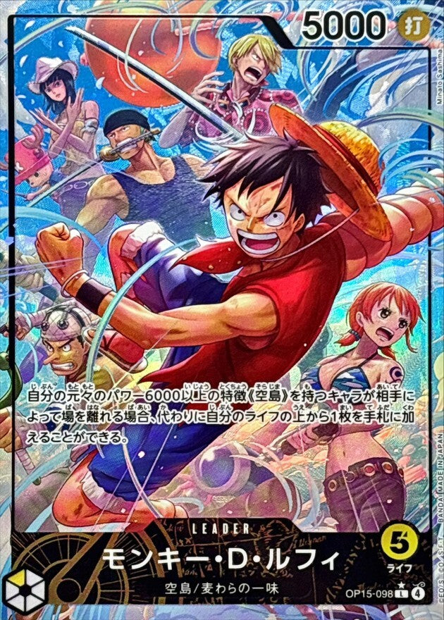 Monkey.D.Luffy OP15-098 One Piece Card Game OP15