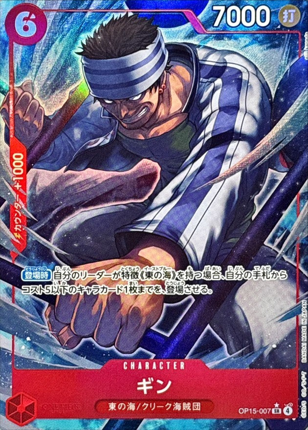 Gin OP15-007 One Piece Card Game OP15