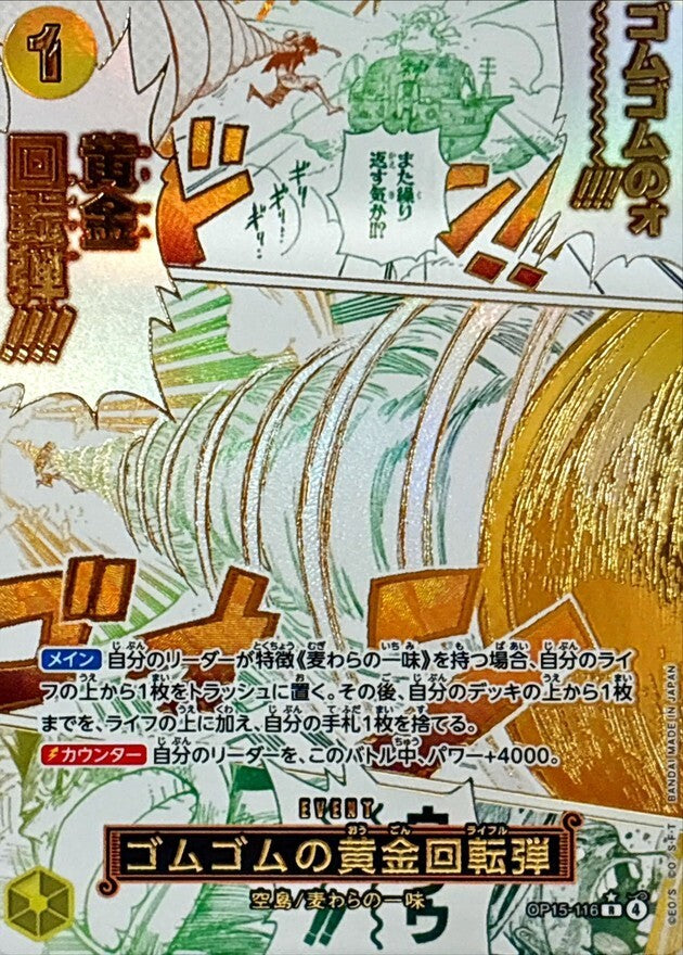 OP15-116 One Piece Card Game OP15 Adventure on Kami's Island