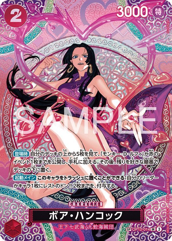 Boa Hancock OP12-014 One Piece Card Game OP15