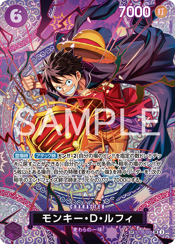 Monkey.D.Luffy ST26-005 One Piece Card Game OP15