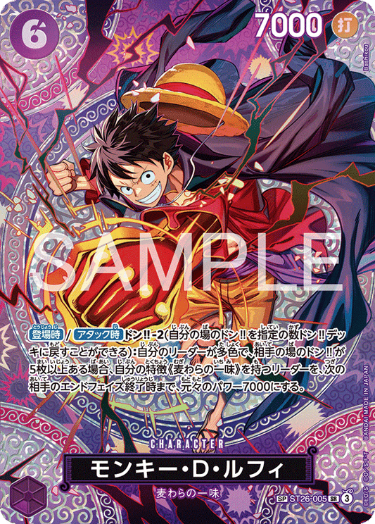 Monkey.D.Luffy ST26-005 One Piece Card Game OP15
