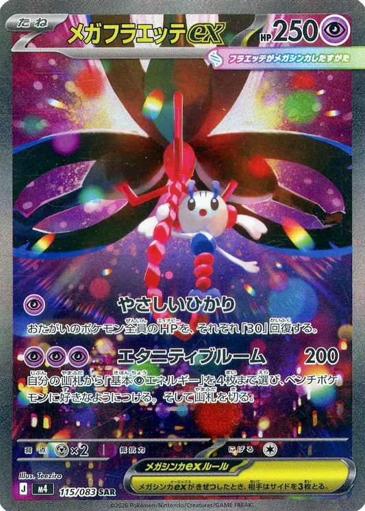 Mega Floette ex SAR 115 – Ninja Spinner M4 – carta Pokémon giapponese