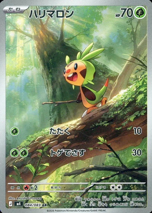 Chespin AR 084 – Ninja Spinner M4 – carta Pokémon giapponese