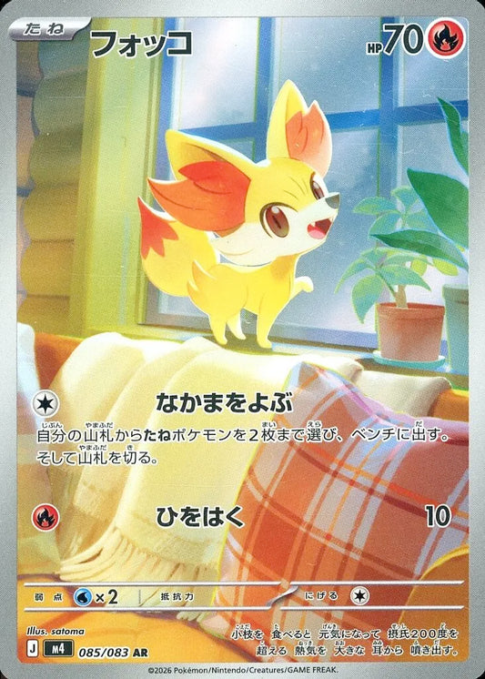 Fennekin AR 085 – Ninja Spinner M4 – carta Pokémon giapponese