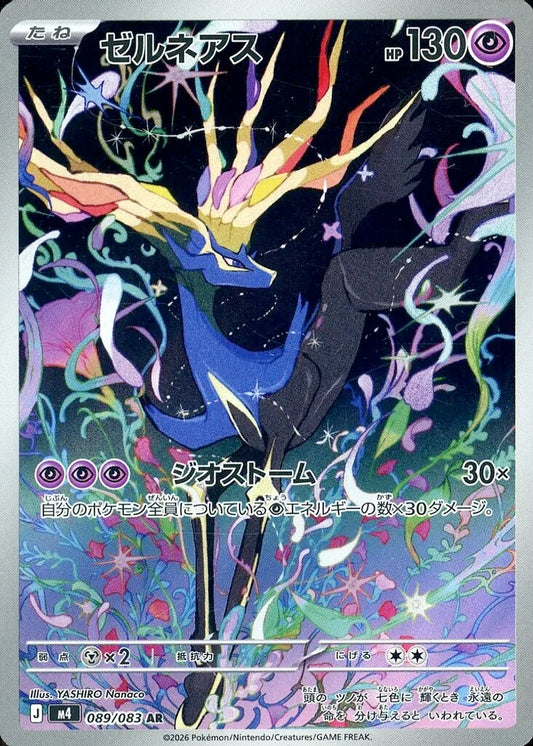 Xerneas AR 089 – Ninja Spinner M4 – carta Pokémon giapponese
