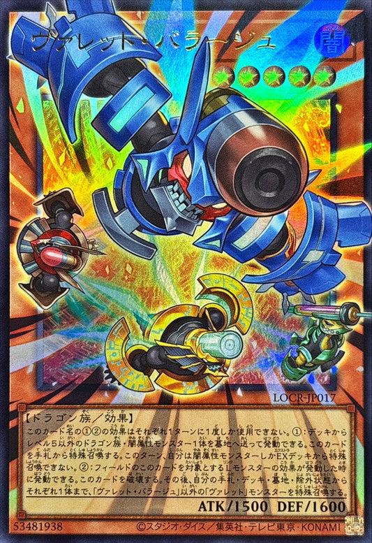 Rokket Barrage Overframe Ultra Rare LOCR-JP017 carta Yu-Gi-Oh OCG Limit Over Collection The Rivals versione giapponese