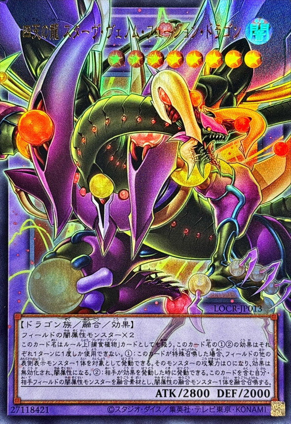Starving Venom Fusion Dragon of the Four Heavenly Dragons Overframe Ultra Rare LOCR-JP013 carta Yu-Gi-Oh OCG Limit Over Collection The Rivals versione giapponese