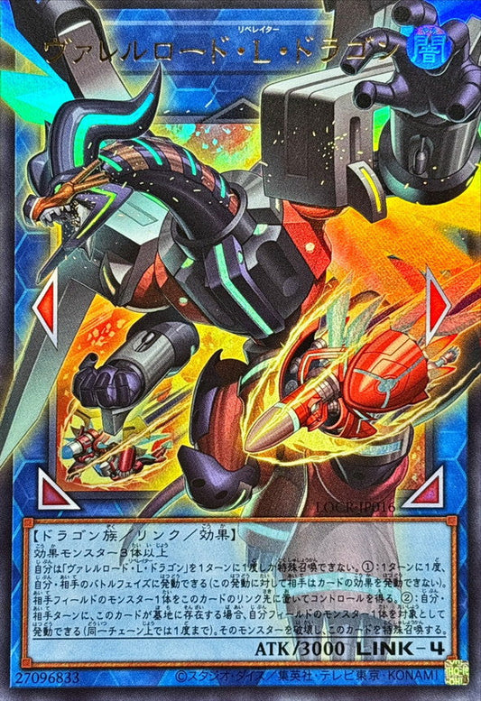 Borreload Liberator Dragon Overframe Ultra Rare LOCR-JP016 carta Yu-Gi-Oh OCG Limit Over Collection The Rivals versione giapponese