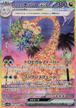 Exeggutor Di Alola Ex - 089/064 -