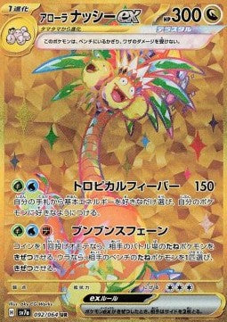 Exeggutor Di Alola Ex - 092/064 -