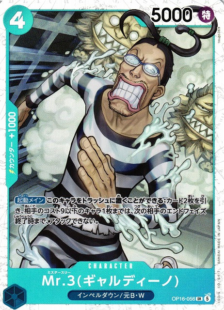 Mr.3 OP16-056 SR One Piece Card Game OP16 The Time of Battle