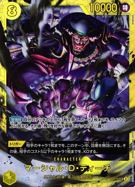 Marshall.D.Teach OP16-119 SEC One Piece Card Game OP16
