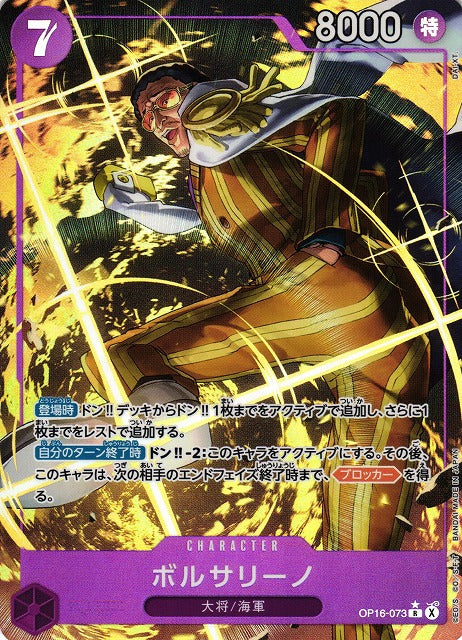 Borsalino OP16-073 One Piece Card Game OP16 versione alternativa