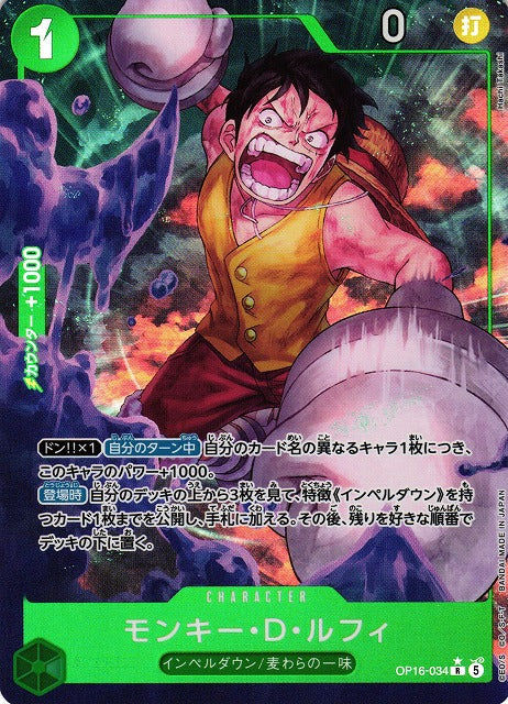 Monkey.D.Luffy OP16-034 One Piece Card Game OP16 The Time of Battle