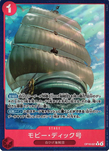 Moby Dick OP16-021 One Piece Card Game OP16 The Time of Battle