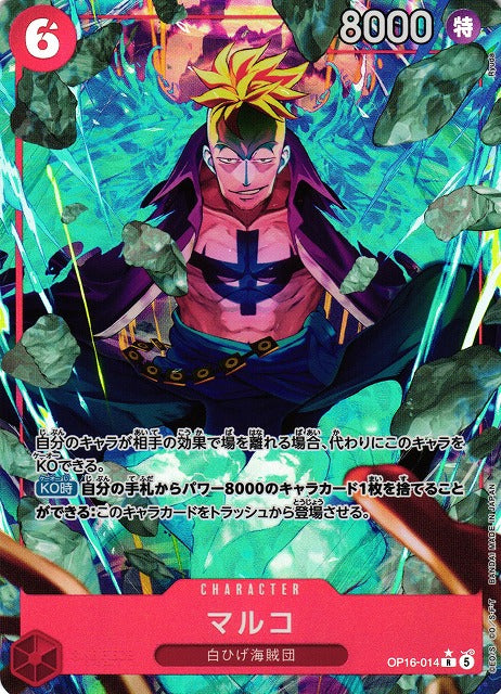 Marco OP16-014 One Piece Card Game OP16 The Time of Battle