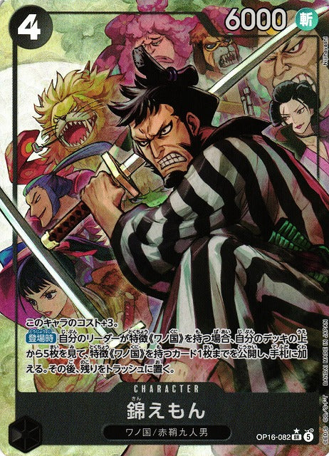 Kin'emon OP16-082 One Piece Card Game OP16 The Time of Battle