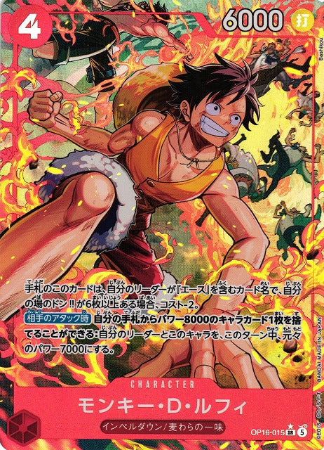 Monkey.D.Luffy OP16-015 One Piece Card Game OP16 The Time of Battle