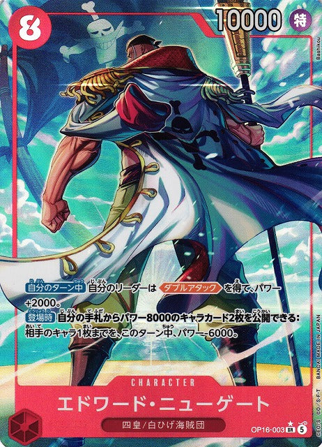 Edward.Newgate OP16-003 One Piece Card Game OP16 The Time of Battle