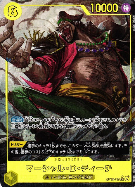Marshall.D.Teach OP16-119 One Piece Card Game OP16 The Time of Battle