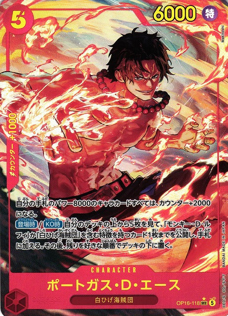 Portgas.D.Ace OP16-118 One Piece Card Game OP16 The Time of Battle