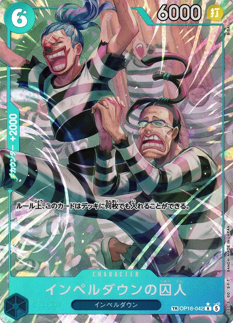 OP16-042 One Piece Card Game OP16 The Time of Battle