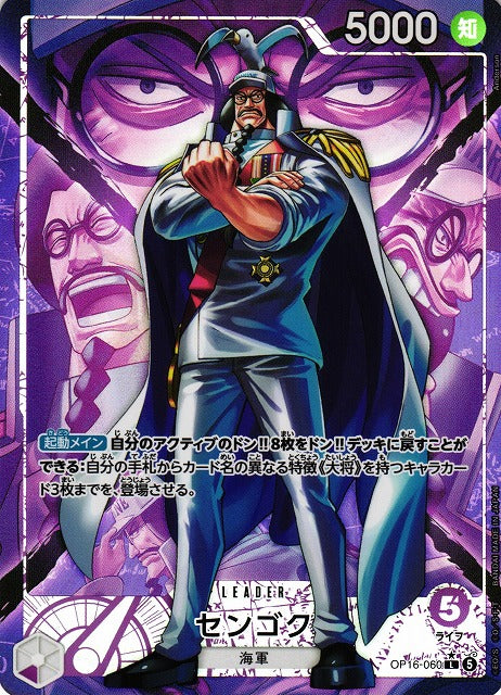 Sengoku OP16-060 One Piece Card Game OP16 The Time of Battle
