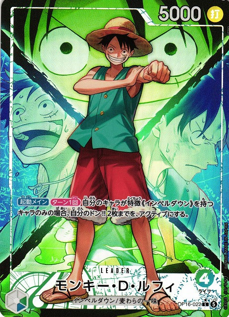 Monkey.D.Luffy OP16-022 One Piece Card Game OP16 The Time of Battle
