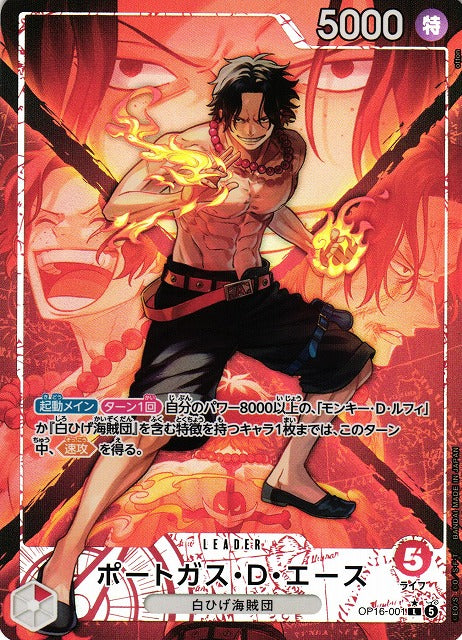 Portgas.D.Ace OP16-001 One Piece Card Game OP16 The Time of Battle