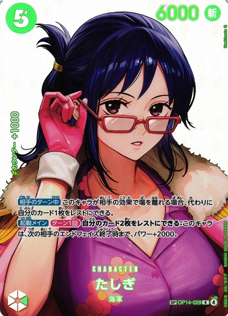 Tashigi OP14-029 One Piece Card Game OP16
