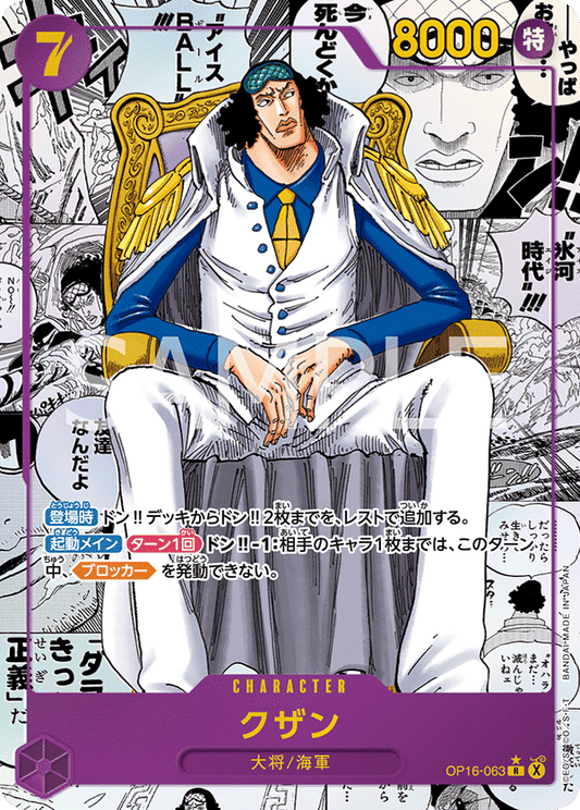 Kuzan OP16-063 One Piece Card Game OP16 The Time of Battle
