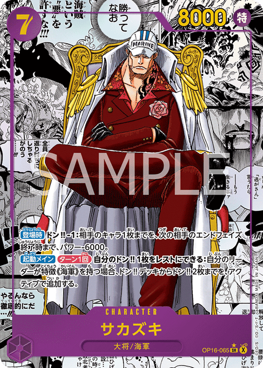 Sakazuki OP16-065 One Piece Card Game OP16 The Time of Battle