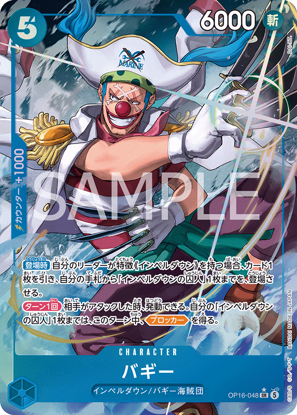 Buggy OP16-048 One Piece Card Game OP16 The Time of Battle