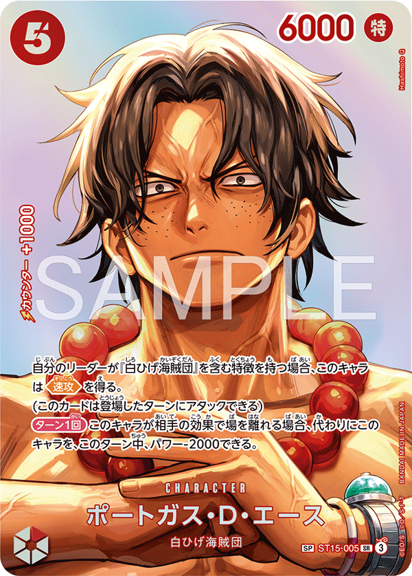 Portgas.D.Ace ST15-005 One Piece Card Game OP16