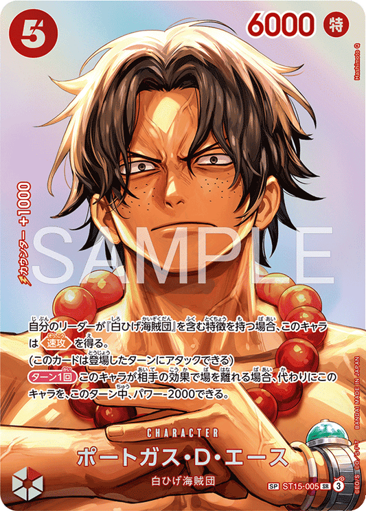 Portgas.D.Ace ST15-005 One Piece Card Game OP16