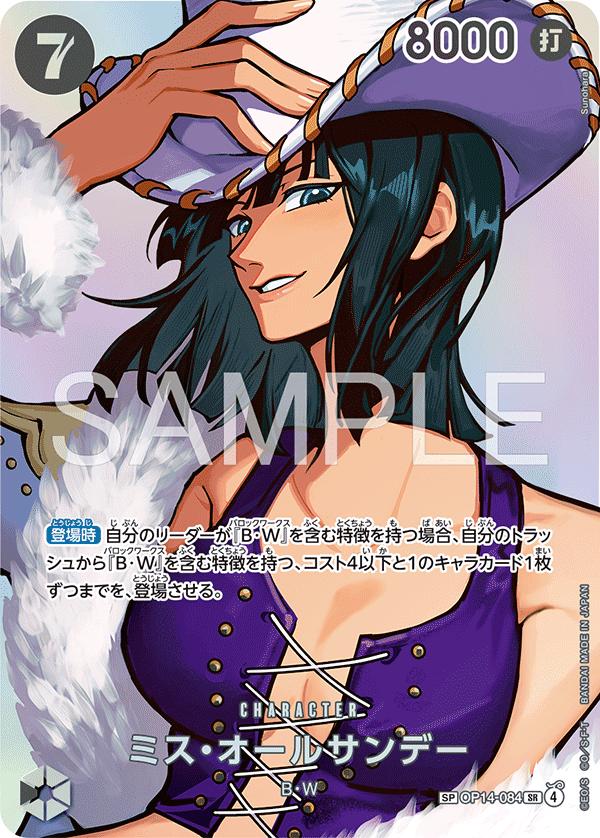 Ms. All Sunday OP14-084 One Piece Card Game OP16