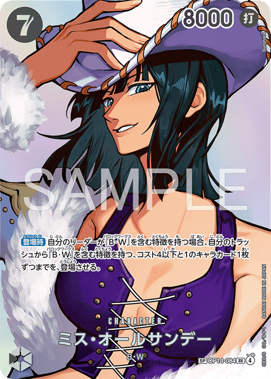 Ms. All Sunday OP14-084 One Piece Card Game OP16