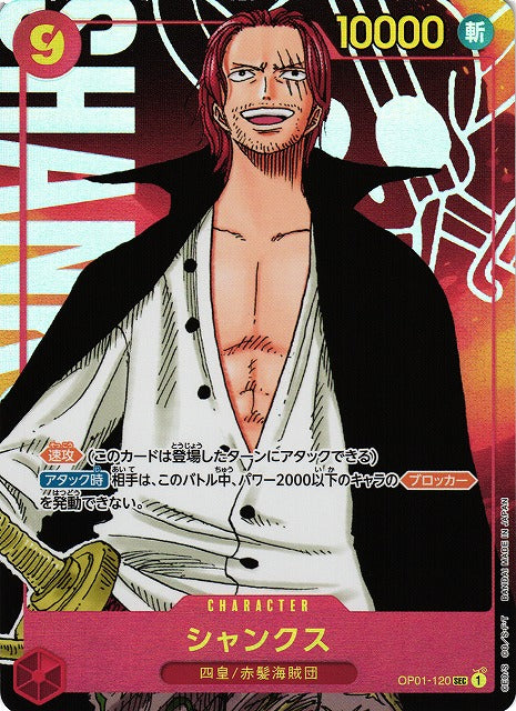 Shanks V.2