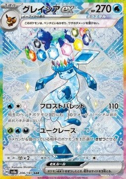 Glaceon Ex - 206/187 -