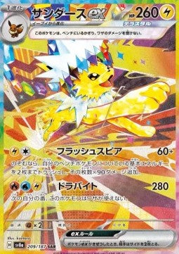 Jolteon Ex - 209/187 -